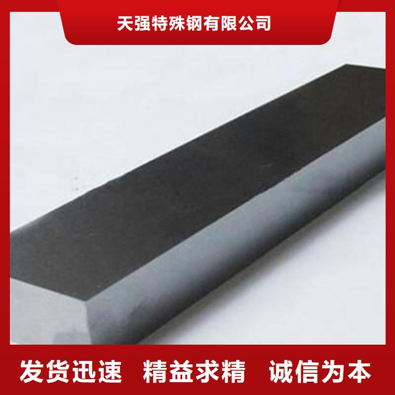 模具钢厂家-视频-大城|三河|石家庄|沧州|保定|邢台|张家口|衡水|唐山天强模具钢厂家_ 天强特殊钢(廊坊市分公司)