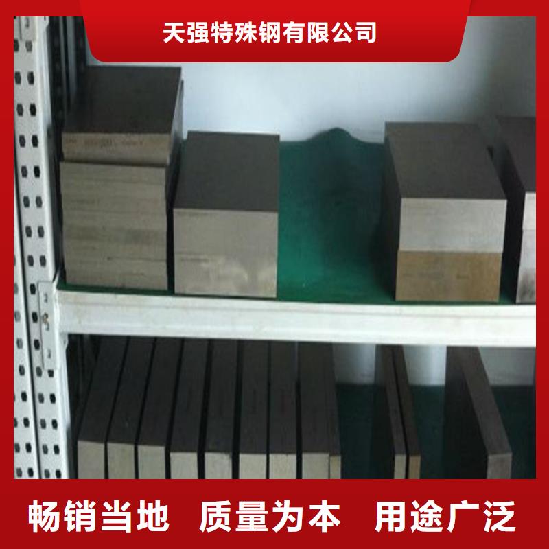 模具钢厂家-视频-直辖上海市|徐汇|闵行|宝山|青浦|浦东新|黄浦|普陀模具钢厂家-天强