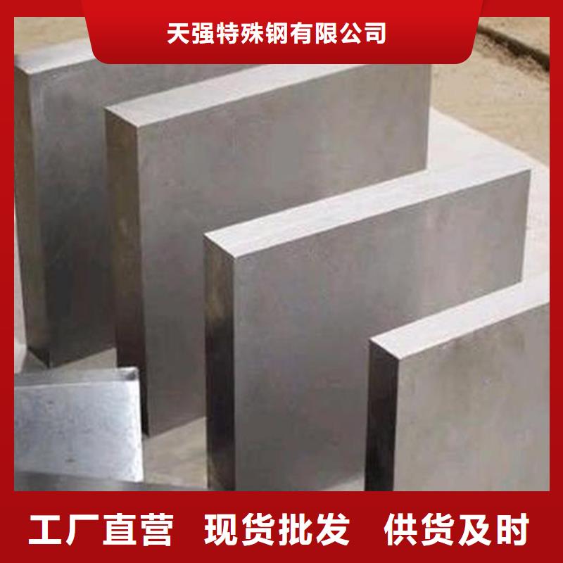 模具钢厂家-视频-直辖上海市|徐汇|闵行|宝山|青浦|浦东新|黄浦|普陀模具钢厂家-天强