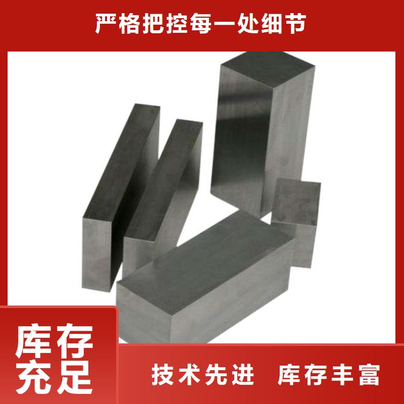 S390淬火料制作材料