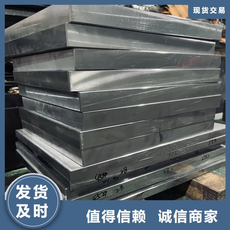 模具钢厂家视频-模具钢厂家-天强特殊钢(信阳市分公司)服务区域光山|商城|郑州|焦作|安阳|平顶山