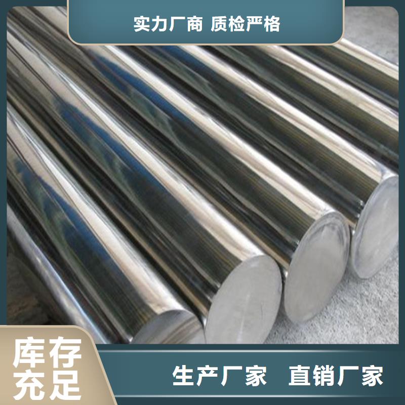模具钢厂家视频-秦皇岛市模具钢厂家-同城可服务区域海港|昌黎|衡水|张家口|唐山|保定|沧州|石家庄|邯郸