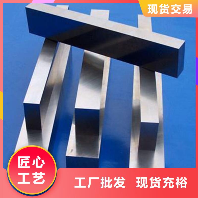 模具钢厂家视频-模具钢厂家-天强特殊钢(信阳市分公司)服务区域光山|商城|郑州|焦作|安阳|平顶山