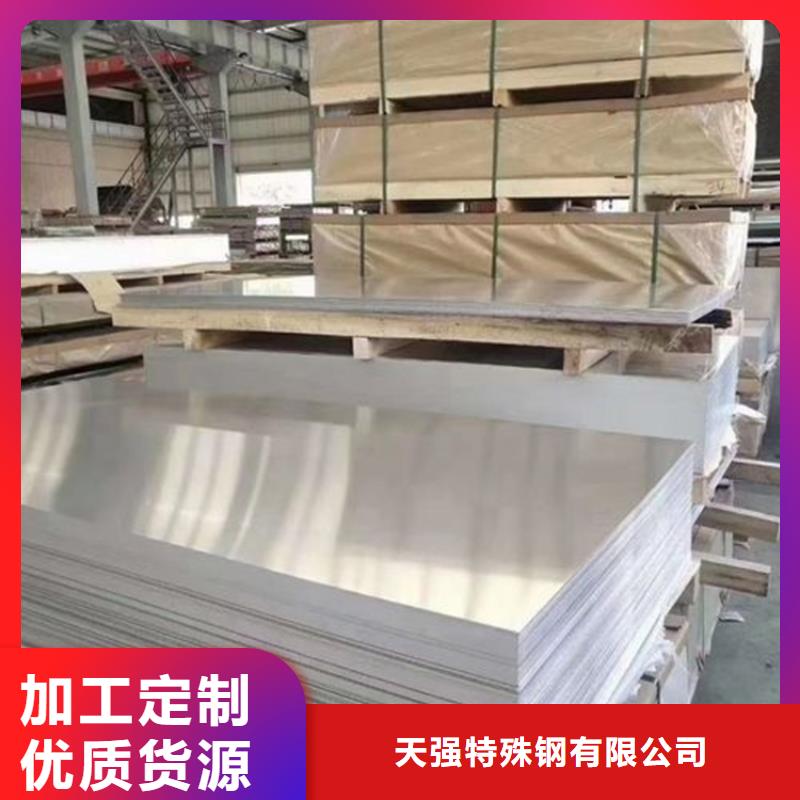 模具钢厂家-视频-甘肃省合作市|卓尼|舟曲|陇南|金昌|张掖|兰州模具钢厂家-天强