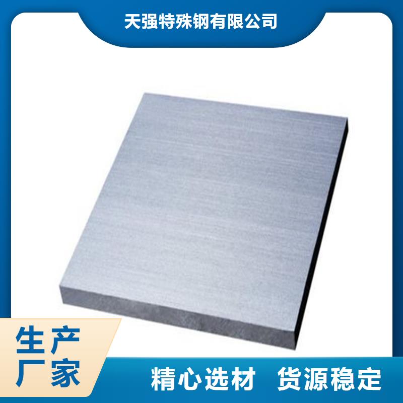 模具钢厂家-视频-模具钢厂家|沈阳市|新民|法库|铁岭|阜新|锦州|抚顺