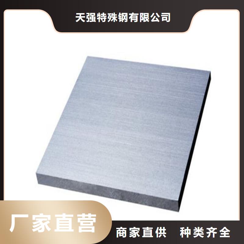 模具钢厂家-视频-娄星|冷水江|湘潭|永州|张家界|常德|长沙|邵阳天强模具钢厂家_ 天强特殊钢(娄底市分公司)