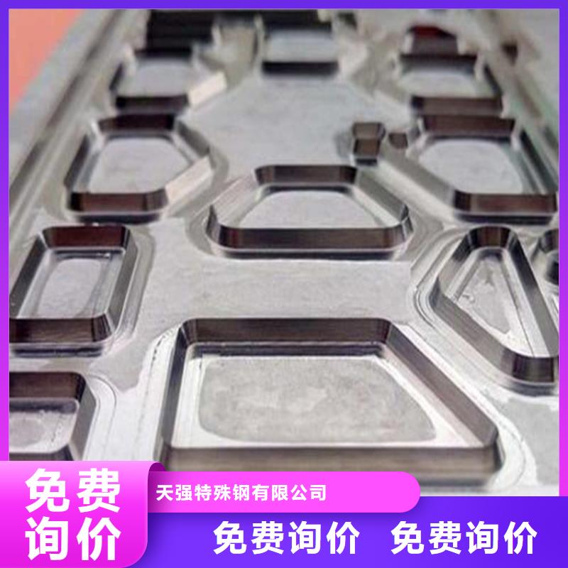 模具钢厂家-视频-模具钢厂家|邢台市|南宫|隆尧|沧州|邯郸|衡水|张家口|唐山|承德