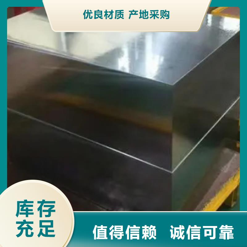 模具钢厂家-视频-模具钢厂家|汕头市|濠江|南澳|韶关|中山|佛山|深圳