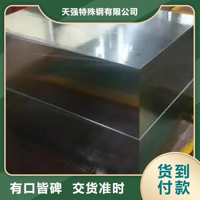 模具钢厂家-视频-湖北省孝感市天强模具钢厂家可服务区域大悟|安陆|咸宁|黄石|武汉|黄冈|荆州|恩施等