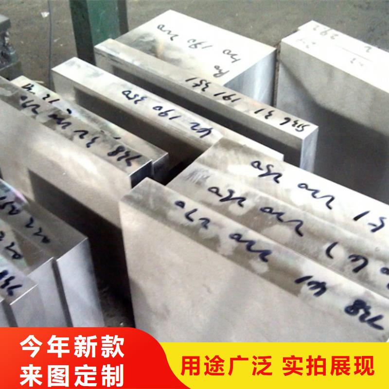 模具钢厂家-视频-湖北省孝感市天强模具钢厂家可服务区域大悟|安陆|咸宁|黄石|武汉|黄冈|荆州|恩施等
