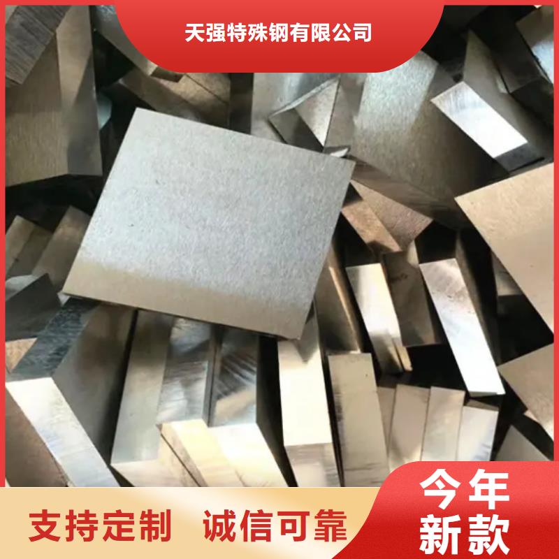 模具钢厂家-视频-模具钢厂家-天强特殊钢(梅州市分公司)服务区域平远|丰顺|河源|珠海|湛江|汕尾|揭阳