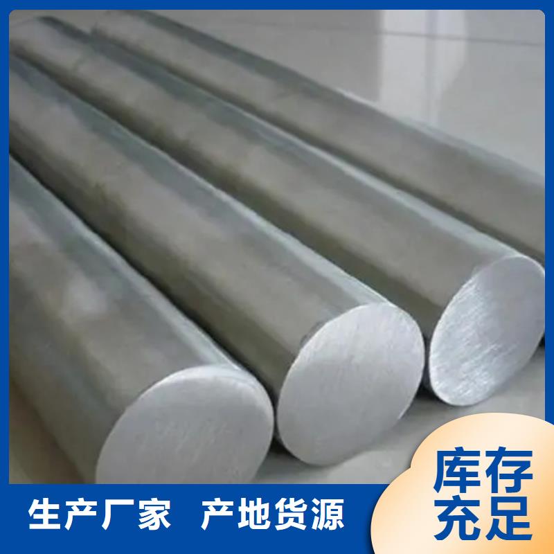 模具钢厂家-视频-湖北省孝感市天强模具钢厂家可服务区域大悟|安陆|咸宁|黄石|武汉|黄冈|荆州|恩施等