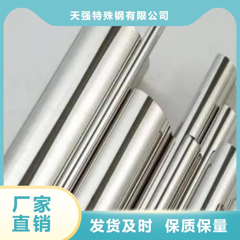 模具钢厂家-视频-模具钢厂家-天强特殊钢(梅州市分公司)服务区域平远|丰顺|河源|珠海|湛江|汕尾|揭阳