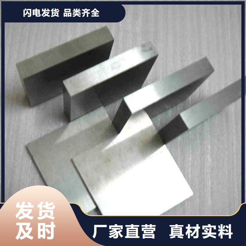 有现货的高耐磨模具钢  公司