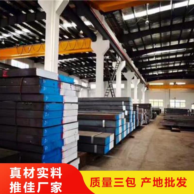Cr12W生料-热线开通中
