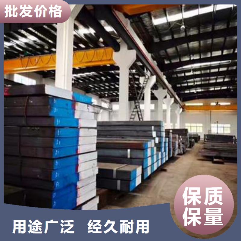 模具钢厂家视频-模具钢厂家|山东省菏泽市|郓城|牡丹|烟台|泰安|青岛|济南|德州|日照