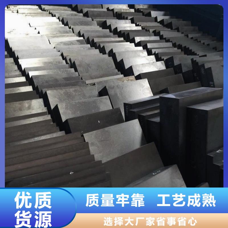 好消息：X215CrW121KU模具钢怎么热处理？  厂家优惠促销