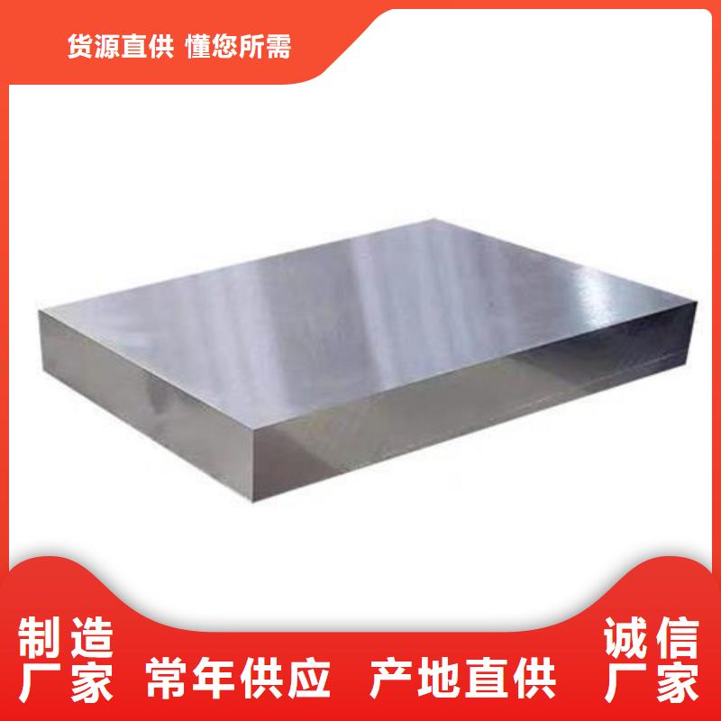 Cr12W模具钢售后服务好