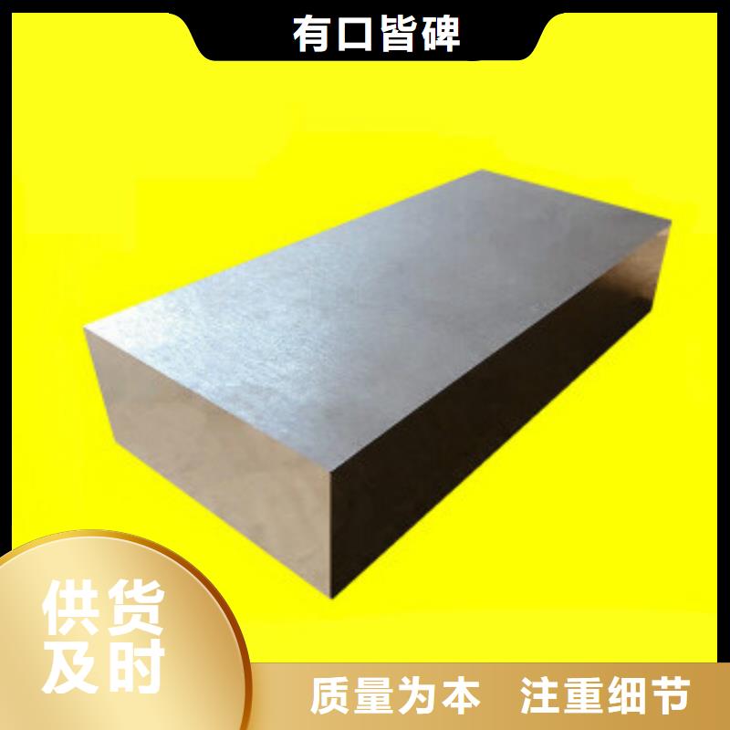 Cr12W生料-热线开通中