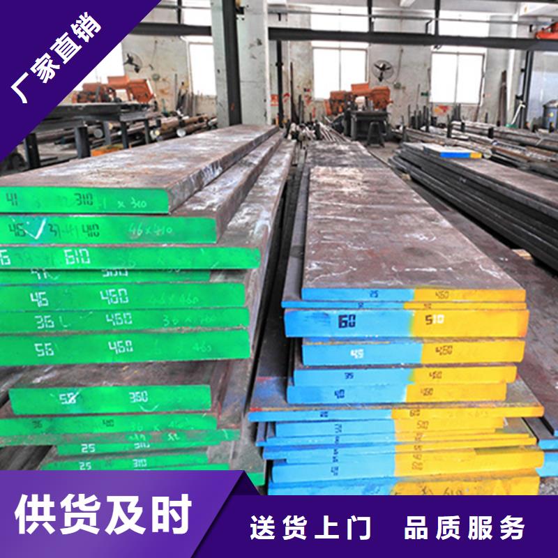 五金冲裁模具钢-薄利多销