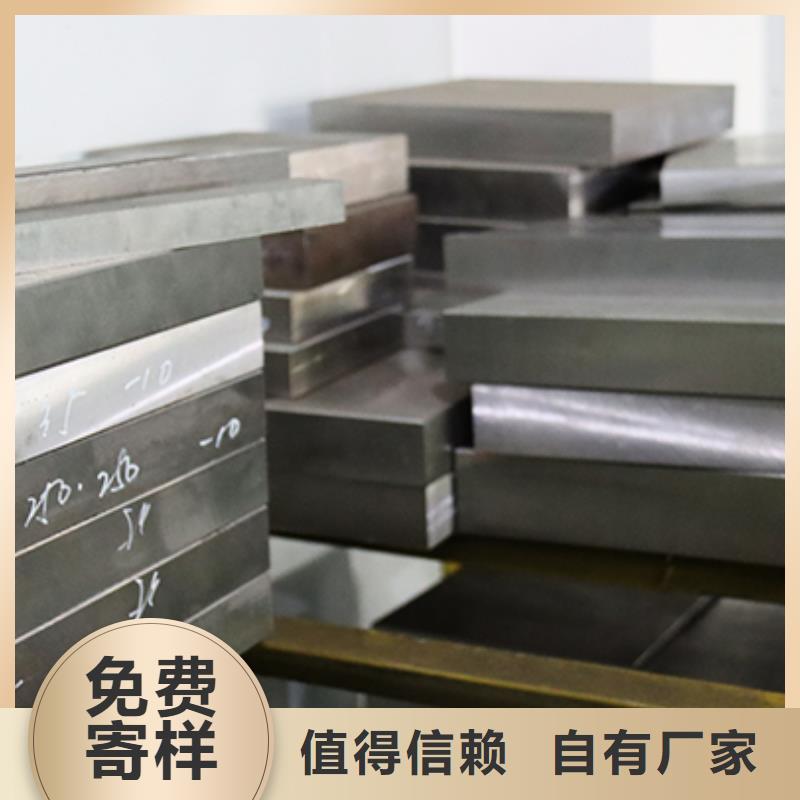 模具钢厂家视频-模具钢厂家|山东省菏泽市|郓城|牡丹|烟台|泰安|青岛|济南|德州|日照