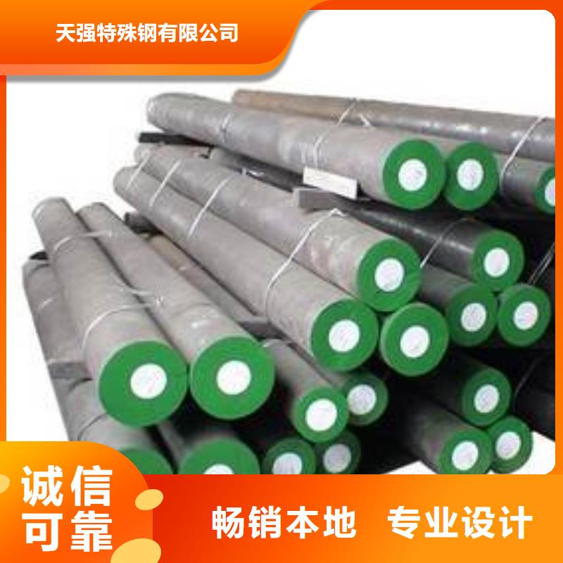 五金冲裁模具钢-薄利多销