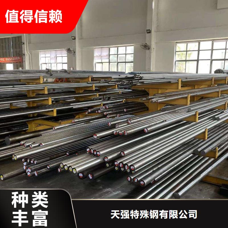 模具钢厂家-视频-云南省怒江市|福贡|泸水|楚雄|大理|西双版纳|红河|保山|玉溪模具钢厂家-天强