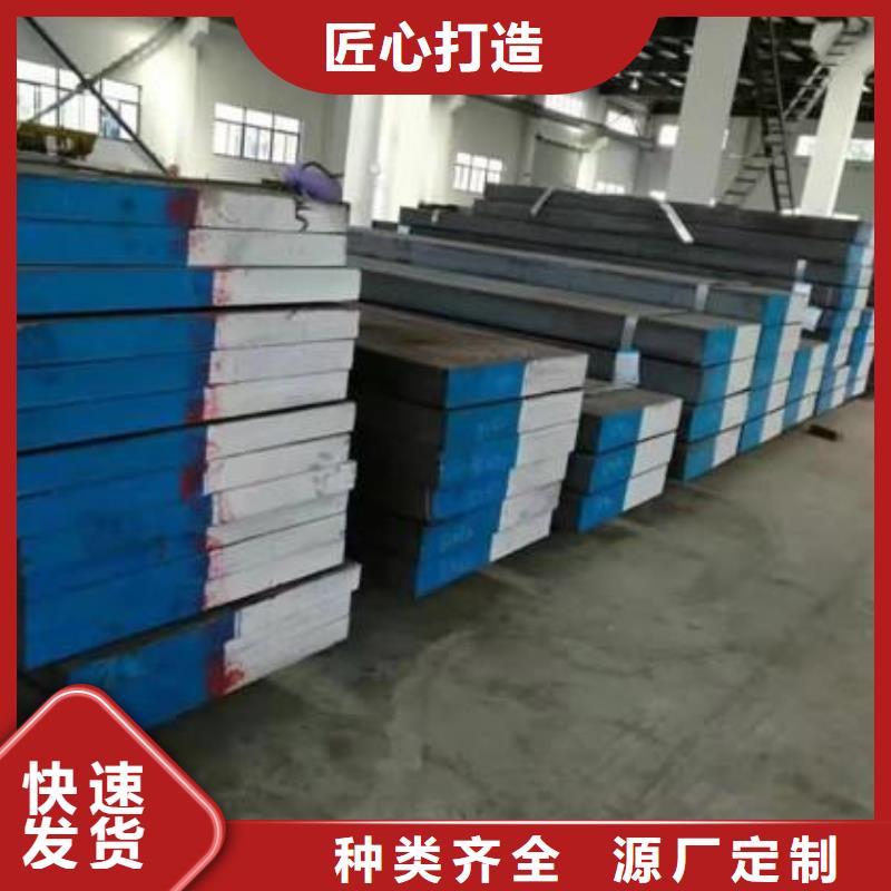 五金冲裁模具钢-薄利多销