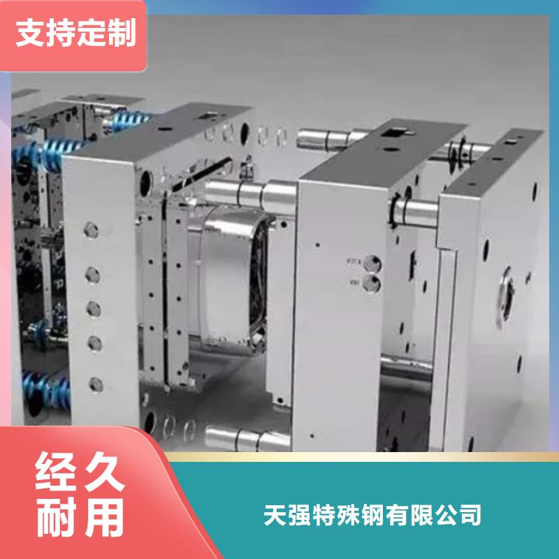 模具钢厂家-视频-模具钢厂家-西藏山南市扎囊|贡嘎|昌都|日喀则|那曲|阿里|林芝|拉萨(附近)供应商