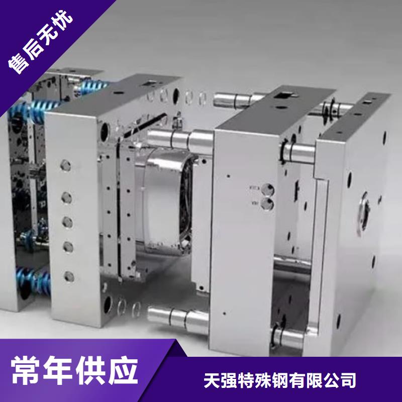模具钢厂家-视频-广东省潮州市|潮安|饶平|珠海|河源|汕尾|云浮|湛江|揭阳模具钢厂家-天强