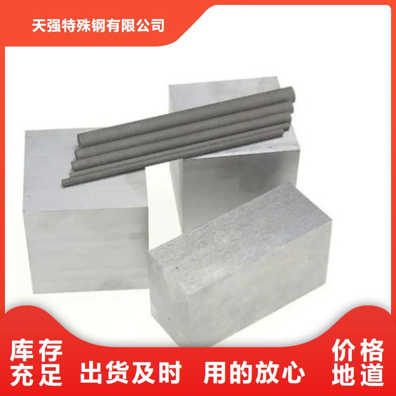 模具钢厂家-视频-甘肃省陇南市天强模具钢厂家可服务区域徽县|武都|酒泉|天水|嘉峪关|定西|武威|甘南|庆阳等