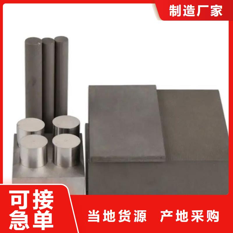 模具钢厂家-视频-内蒙古模具钢厂家-【周边】可服务区域锡林郭勒|呼伦贝尔|兴安|阿拉善|乌海