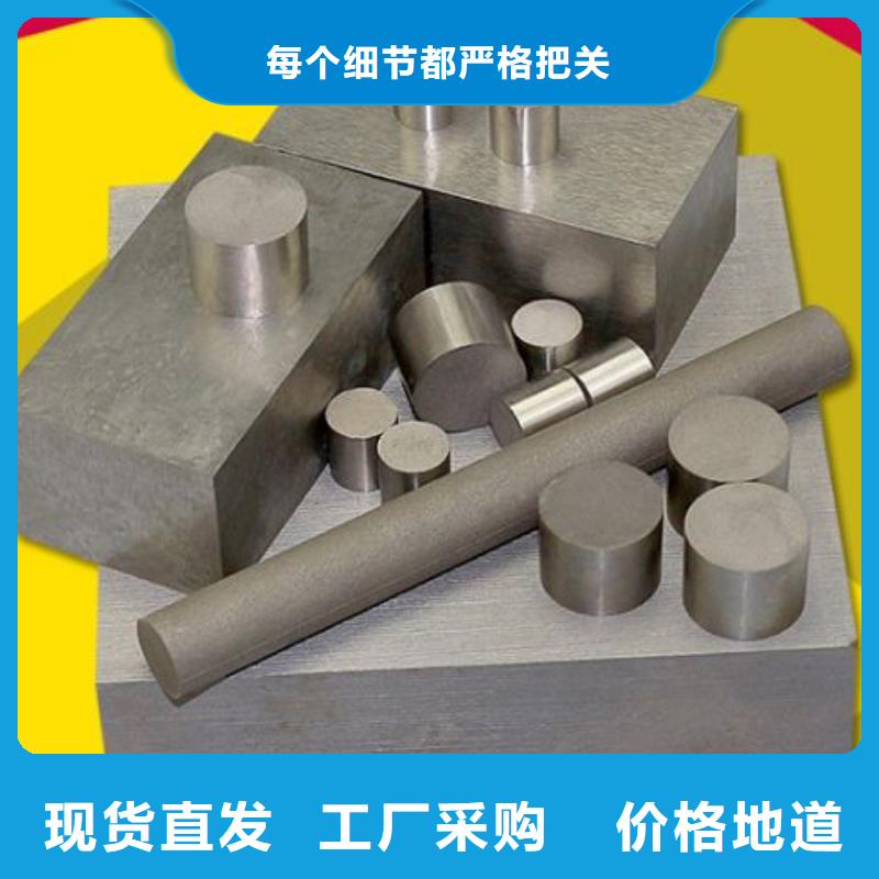 模具钢厂家-视频-内蒙古模具钢厂家-【周边】可服务区域锡林郭勒|呼伦贝尔|兴安|阿拉善|乌海