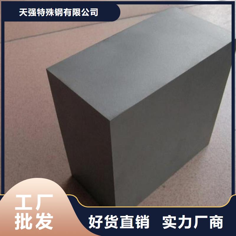 模具钢厂家-视频-青海省果洛市|黄南|海南|西宁|海东|玉树模具钢厂家-天强