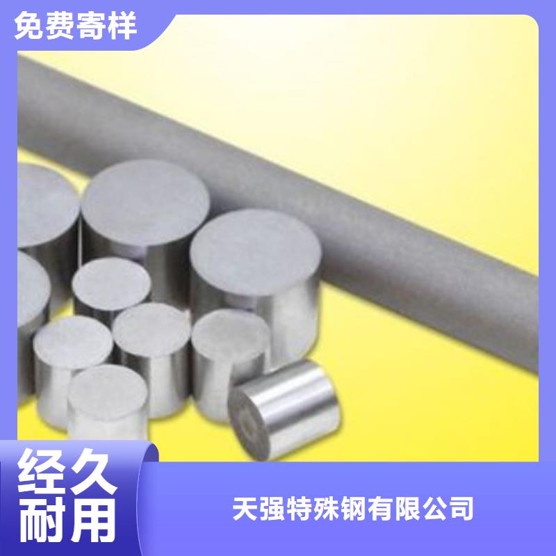模具钢厂家-视频-模具钢厂家-西藏山南市扎囊|贡嘎|昌都|日喀则|那曲|阿里|林芝|拉萨(附近)供应商