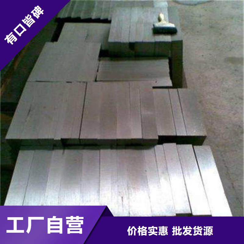 模具钢厂家-视频-青海省果洛市|黄南|海南|西宁|海东|玉树模具钢厂家-天强