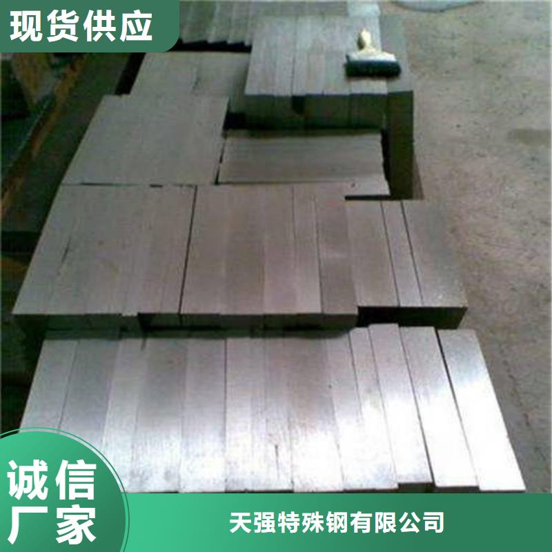 模具钢厂家-视频-广东省潮州市|潮安|饶平|珠海|河源|汕尾|云浮|湛江|揭阳模具钢厂家-天强