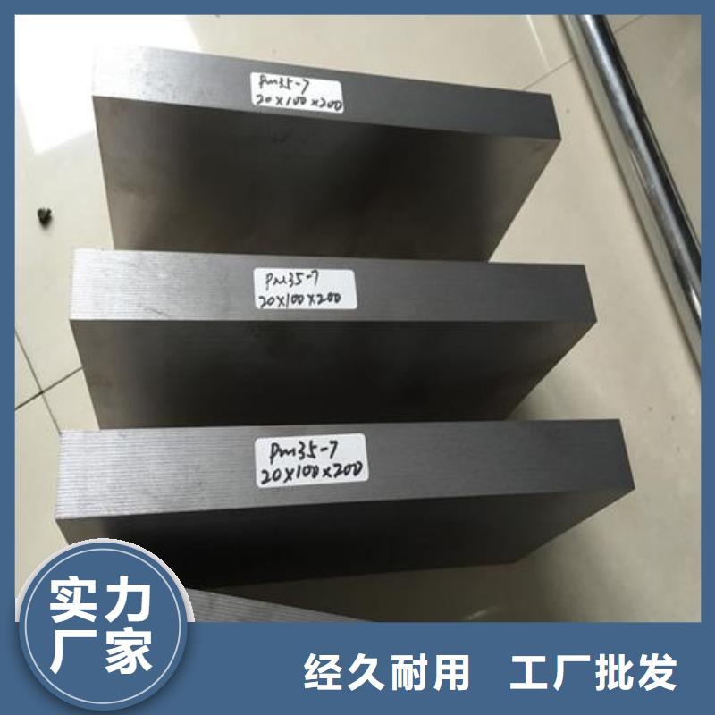 PM-35透气钢销售公司-价格合理