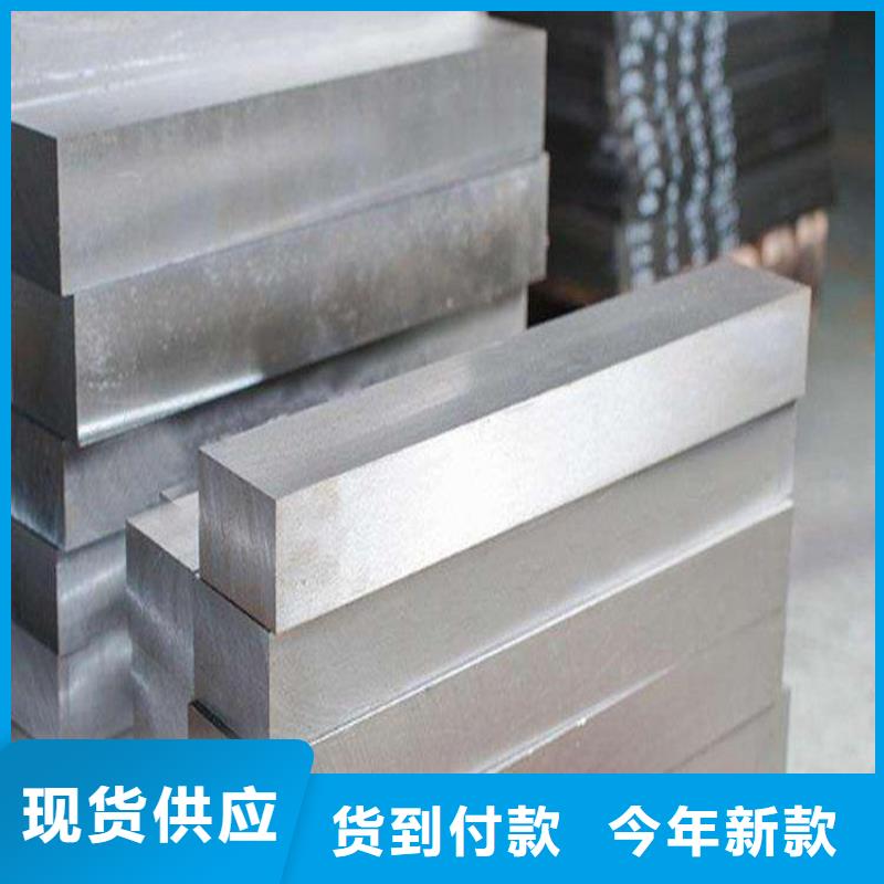模具钢厂家-视频-甘肃省金昌市|张掖|陇南|临夏|天水模具钢厂家-天强