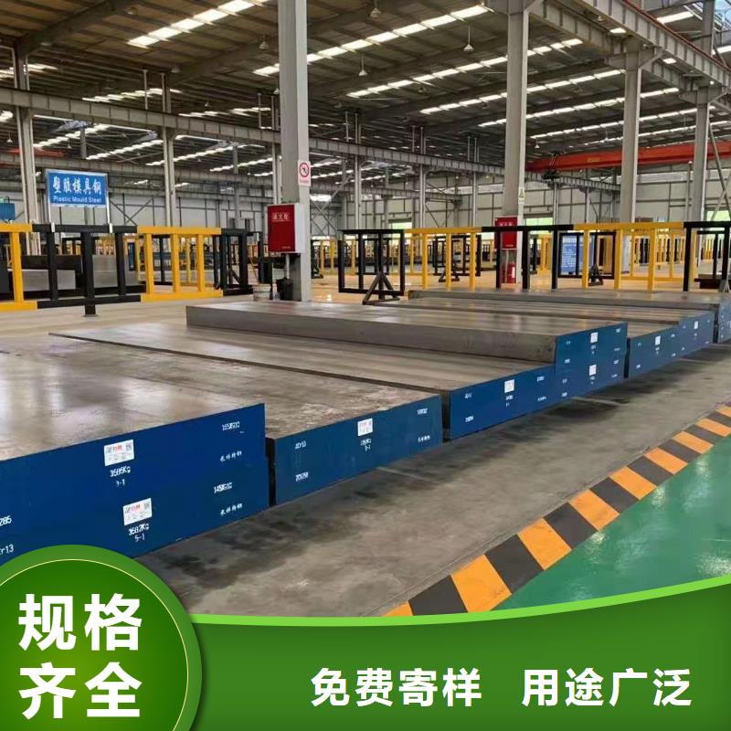 模具钢厂家-视频-甘肃省金昌市|张掖|陇南|临夏|天水模具钢厂家-天强