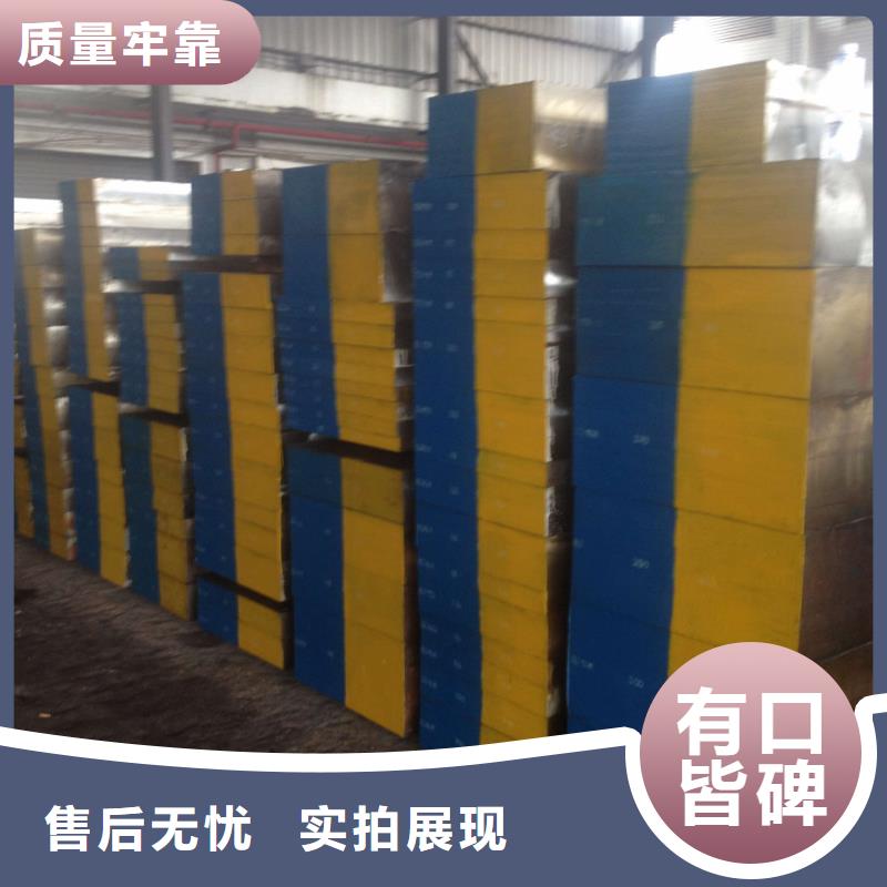 模具钢厂家-视频-甘肃省金昌市|张掖|陇南|临夏|天水模具钢厂家-天强