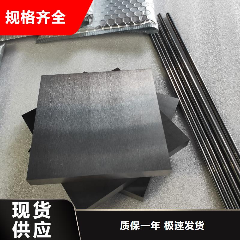 价格合理的无磁钨钢钢材厂家