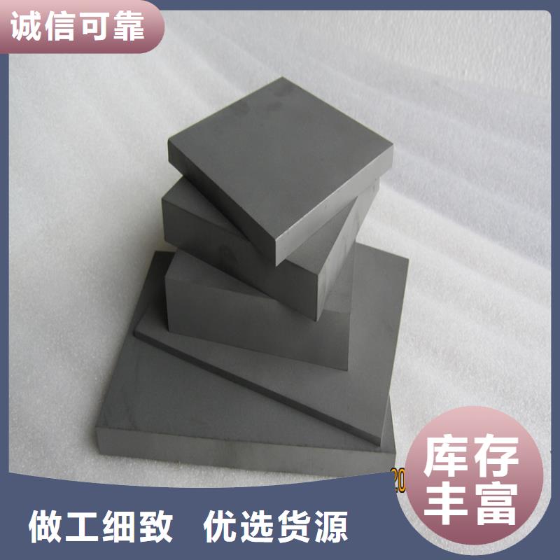 钨钢硬质合金钢材-货到付款