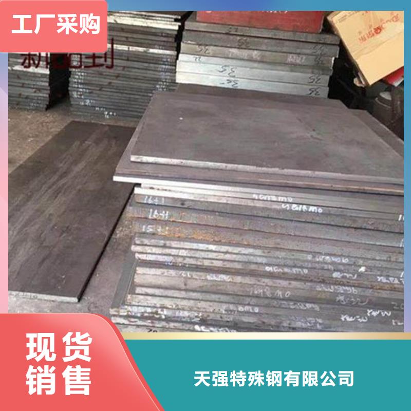 模具钢厂家-视频-浙江省|湖州|台州|衢州|嘉兴模具钢厂家-天强