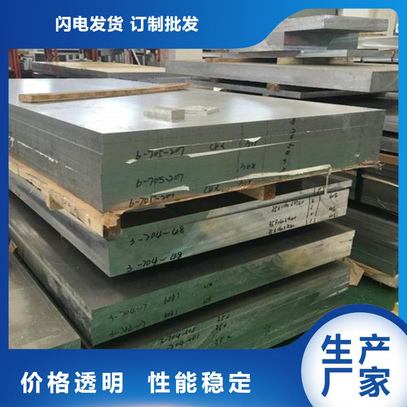模具钢厂家-视频-宿豫|泗阳|泰州|盐城|常州|南京|镇江模具钢厂家货品齐全-天强特殊钢(宿迁市分公司)