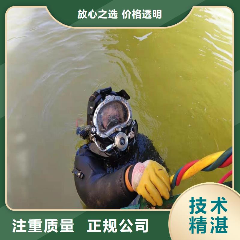 水下加固视频-水下加固_河南省濮阳市市场覆盖南乐|范县|洛阳|驻马店|许昌|三门峡|漯河|鹤壁|南阳等