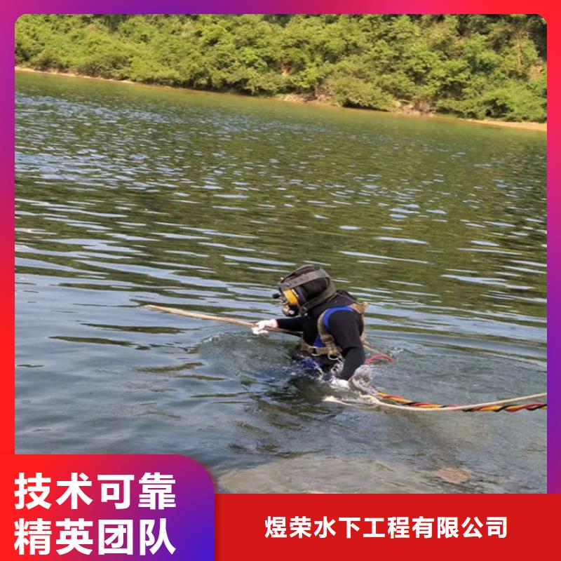 水下蛙人施工技术精湛