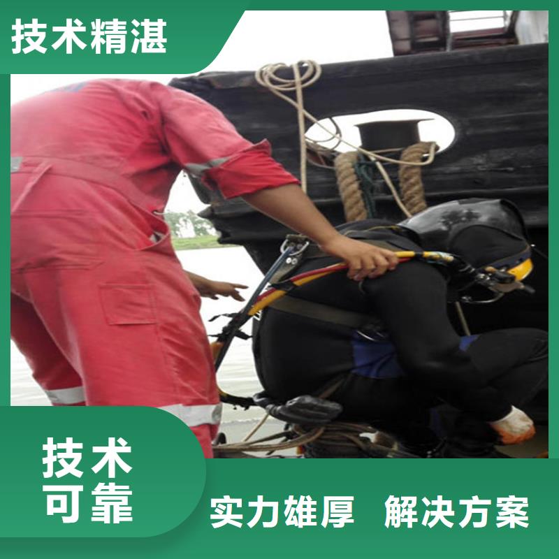 水下【水下拆墙工程】技术好