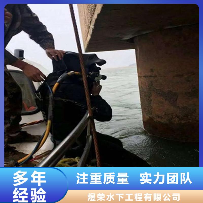 水下水下拆除开孔快捷