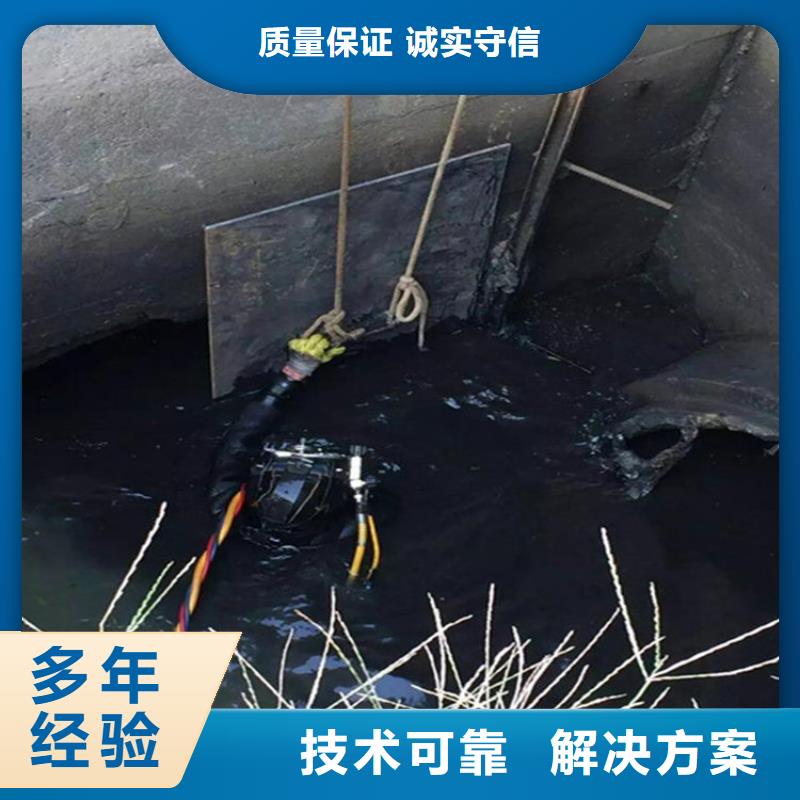 水下【水下拆墙工程】技术好